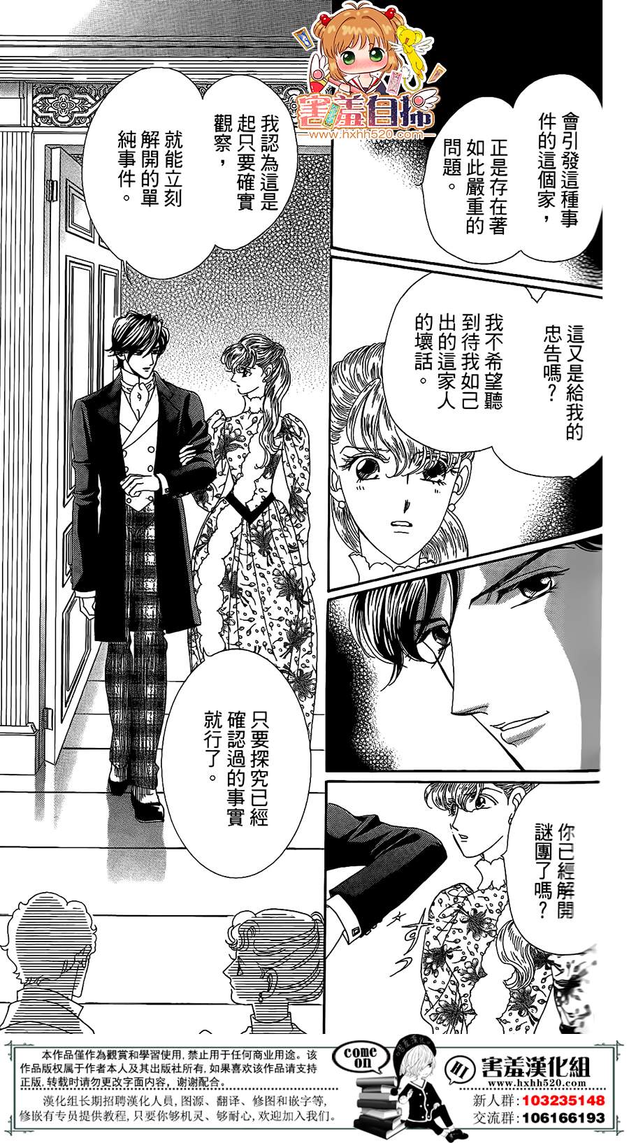 第03话34