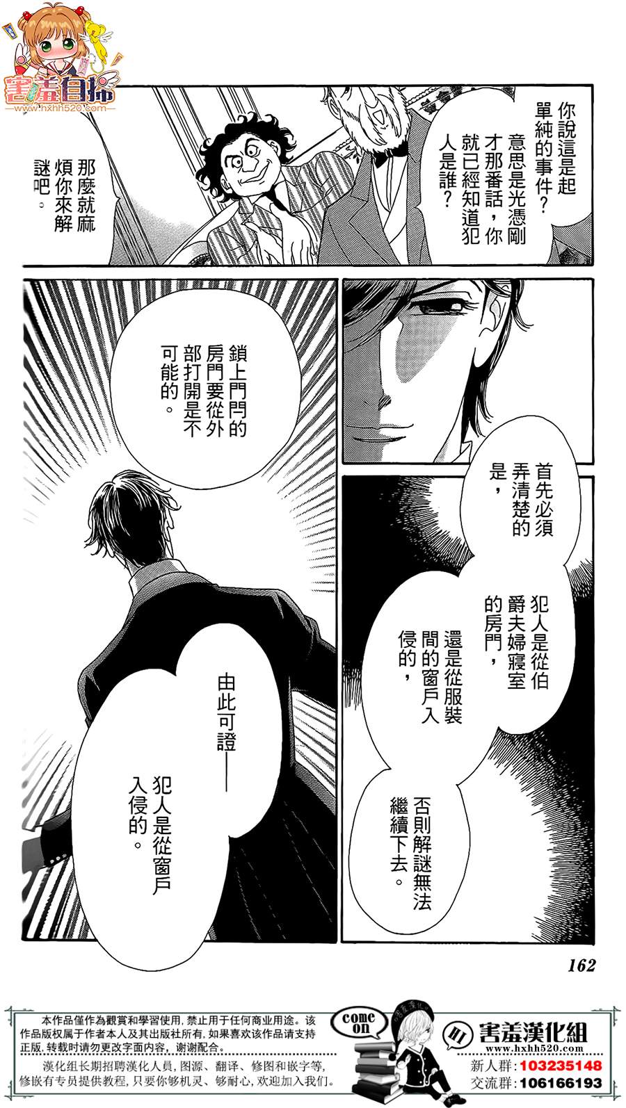 第03话35