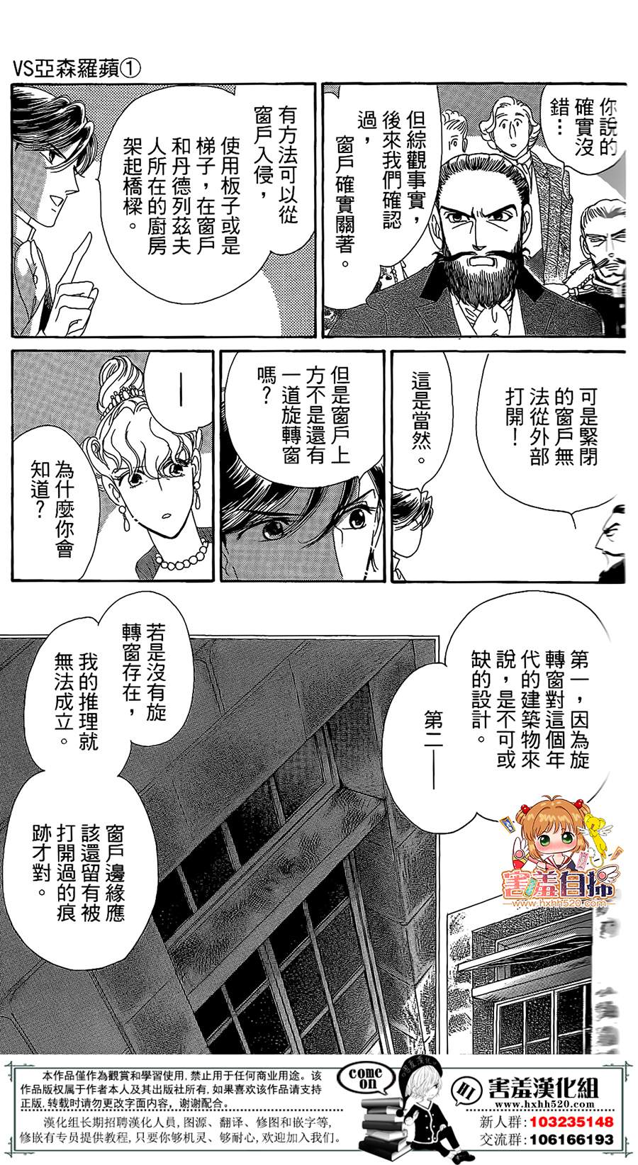 第03话36