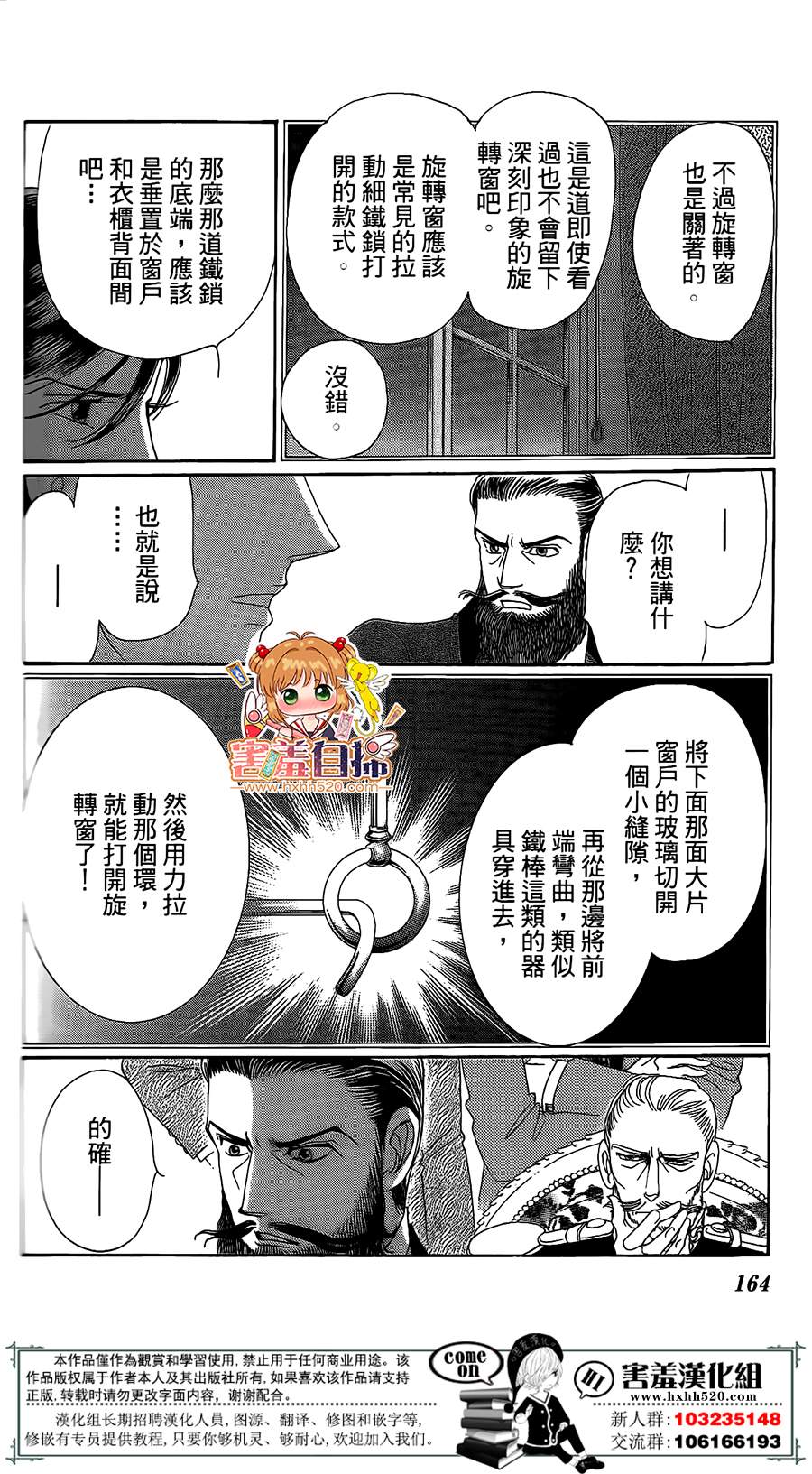 第03话37