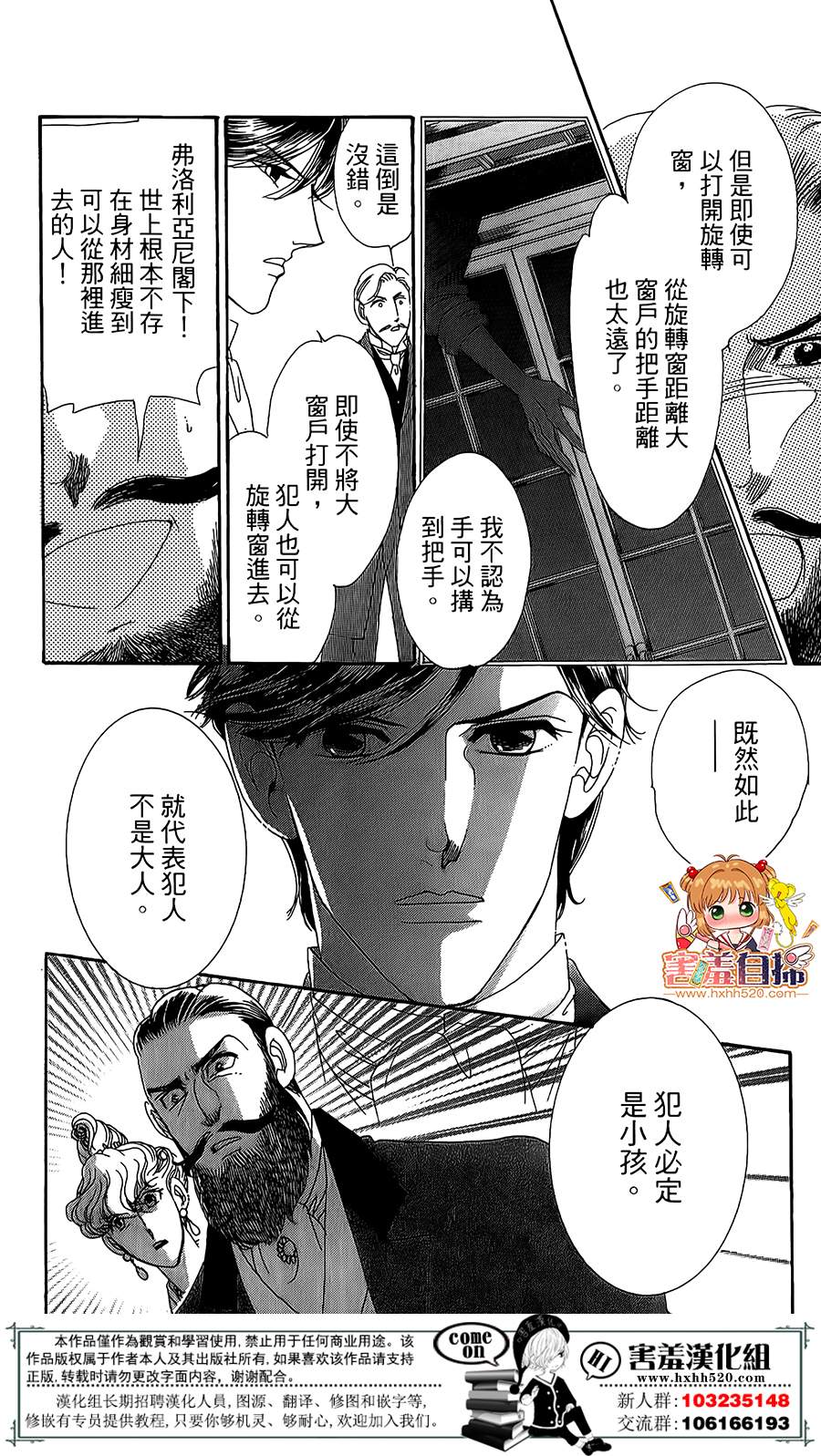 第03话43