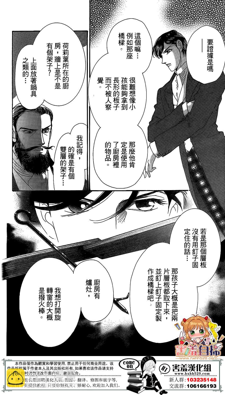 第03话45