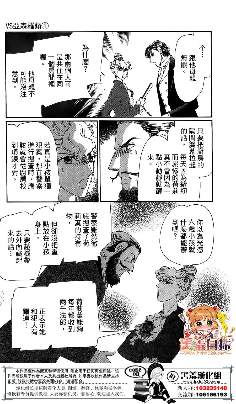 第03话52