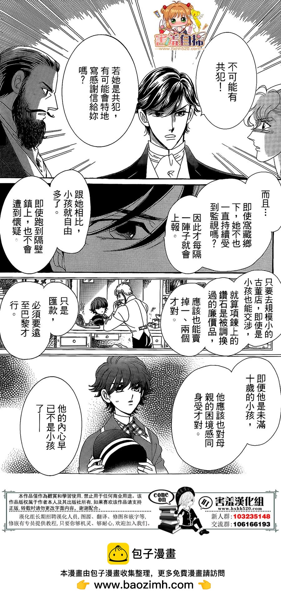 第03话53