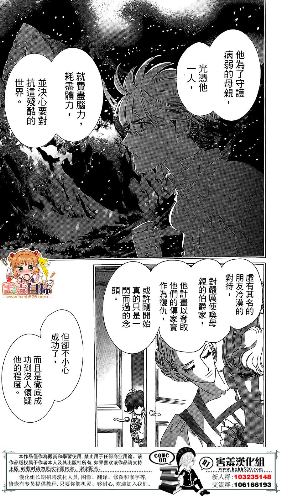 第03话54