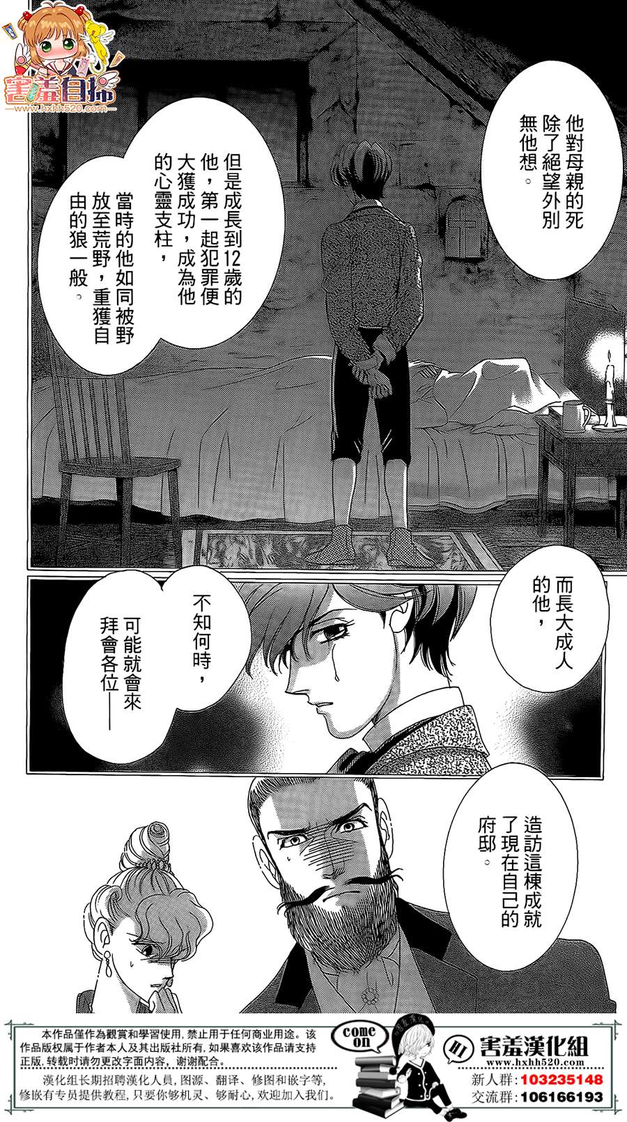 第03话55
