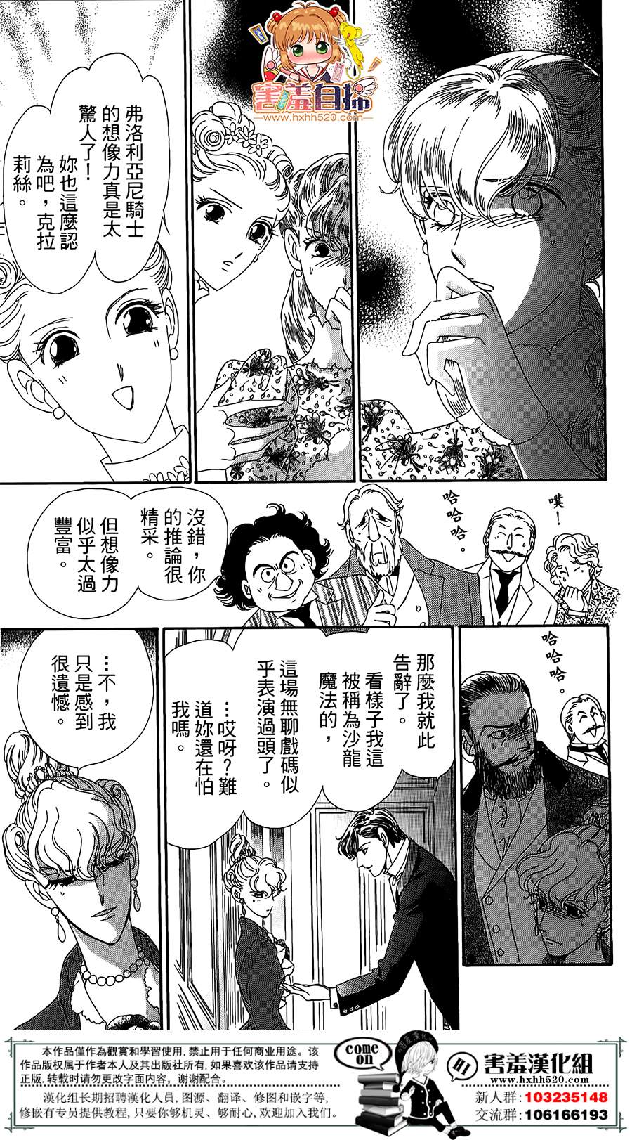 第03话58