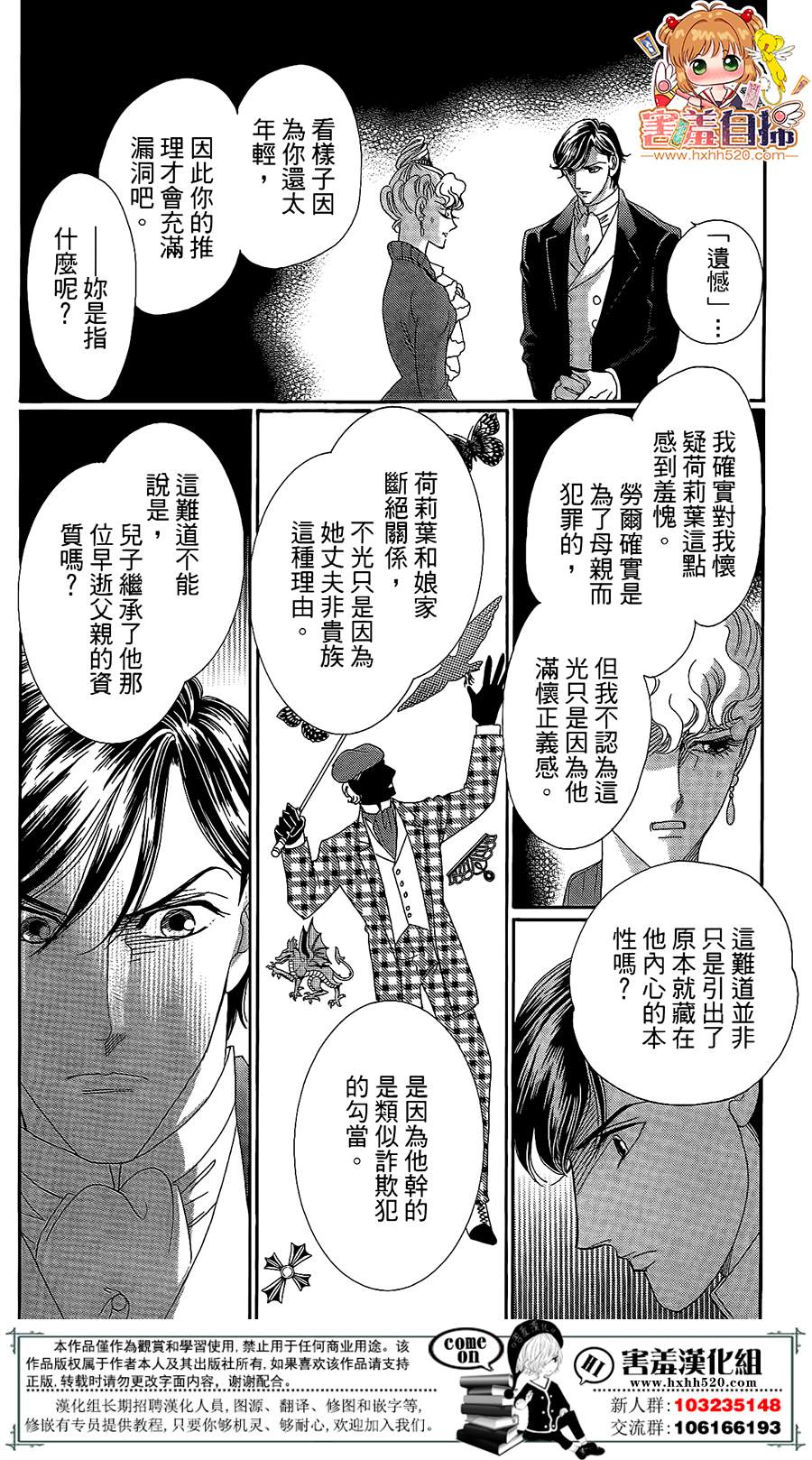 第03话59