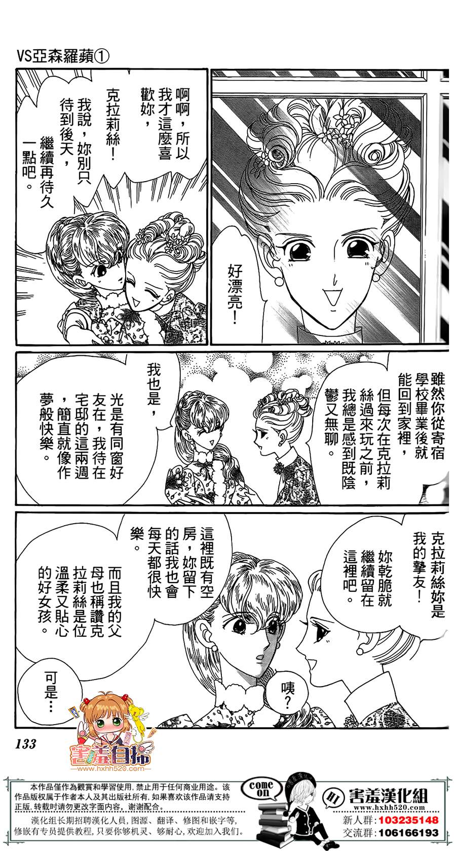 第03话6