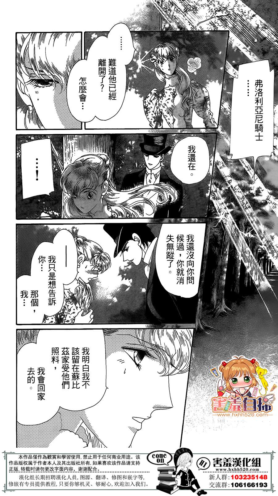 第03话61