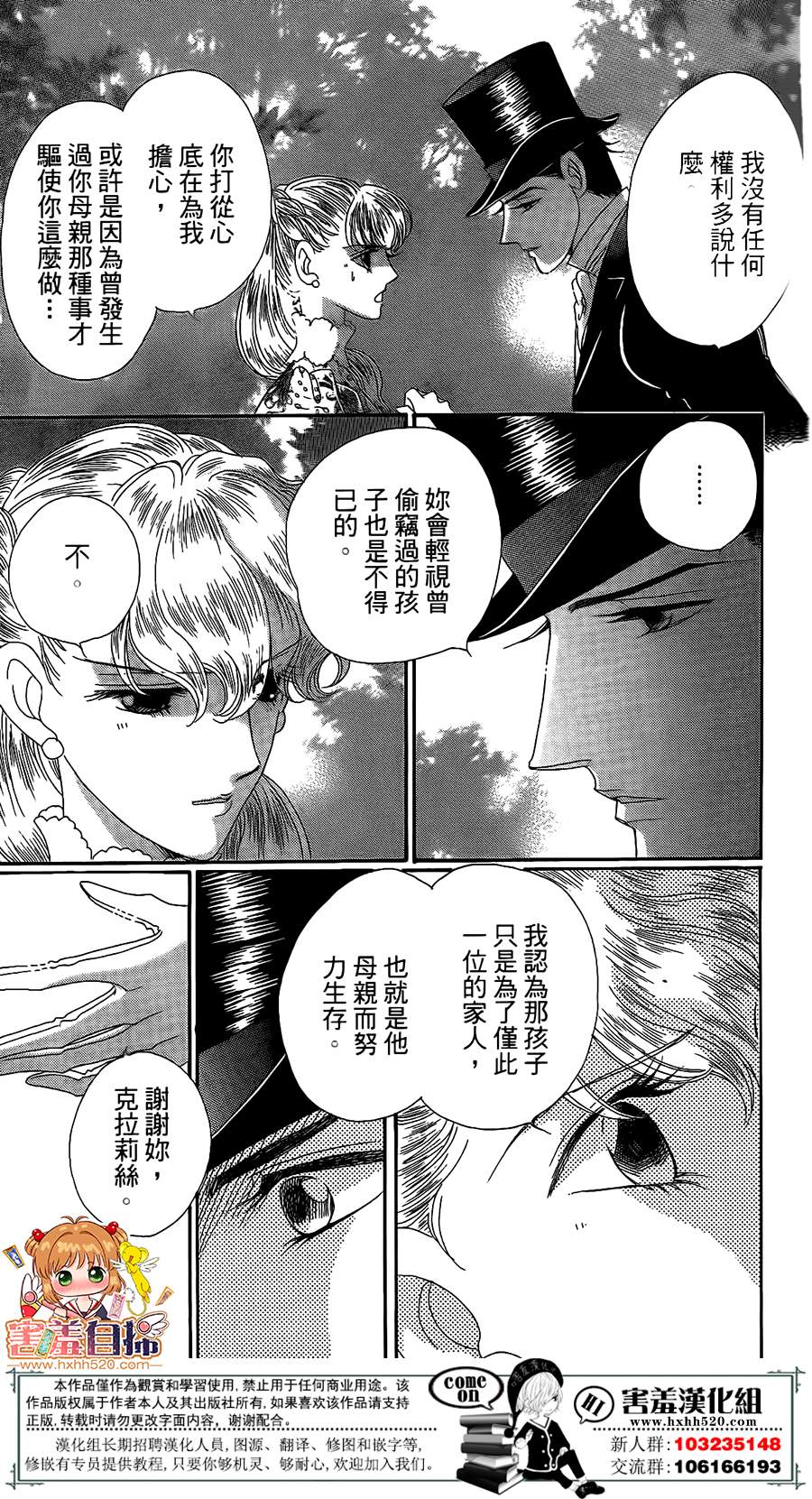 第03话62