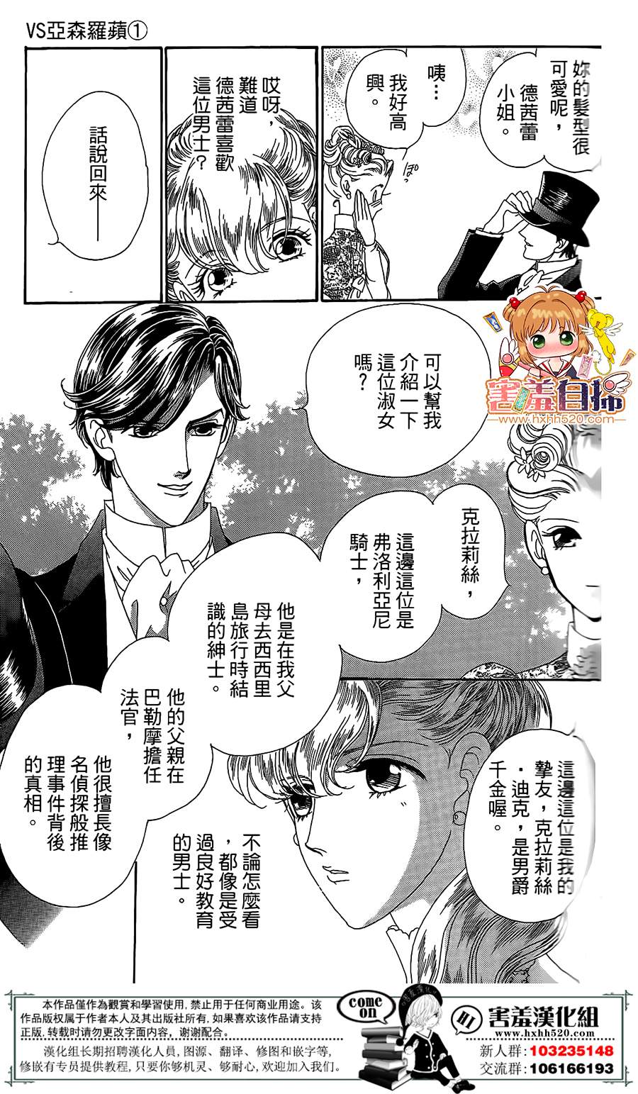 第03话8
