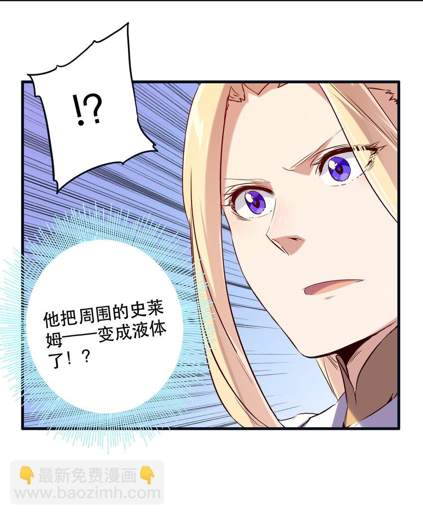 005 史莱姆来袭2