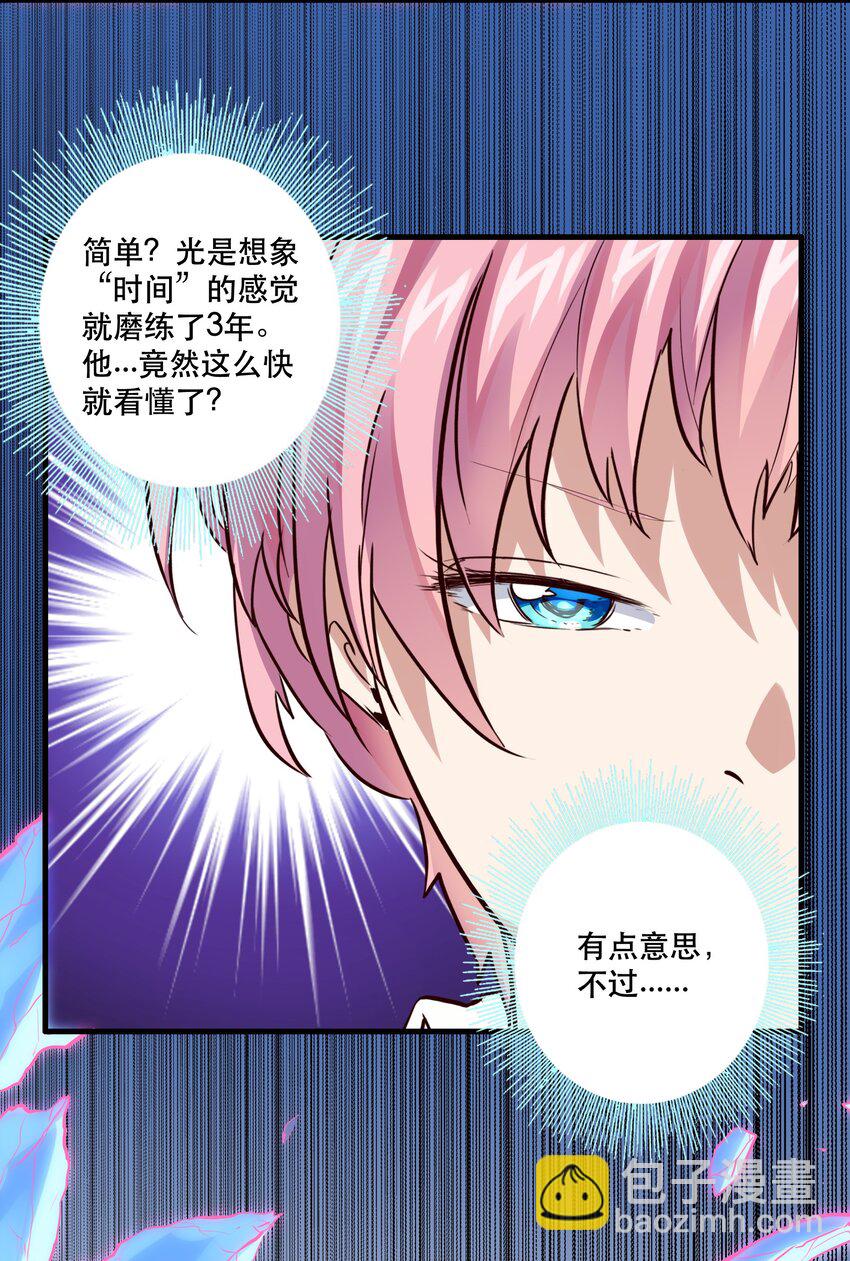 016 再一次，双修15