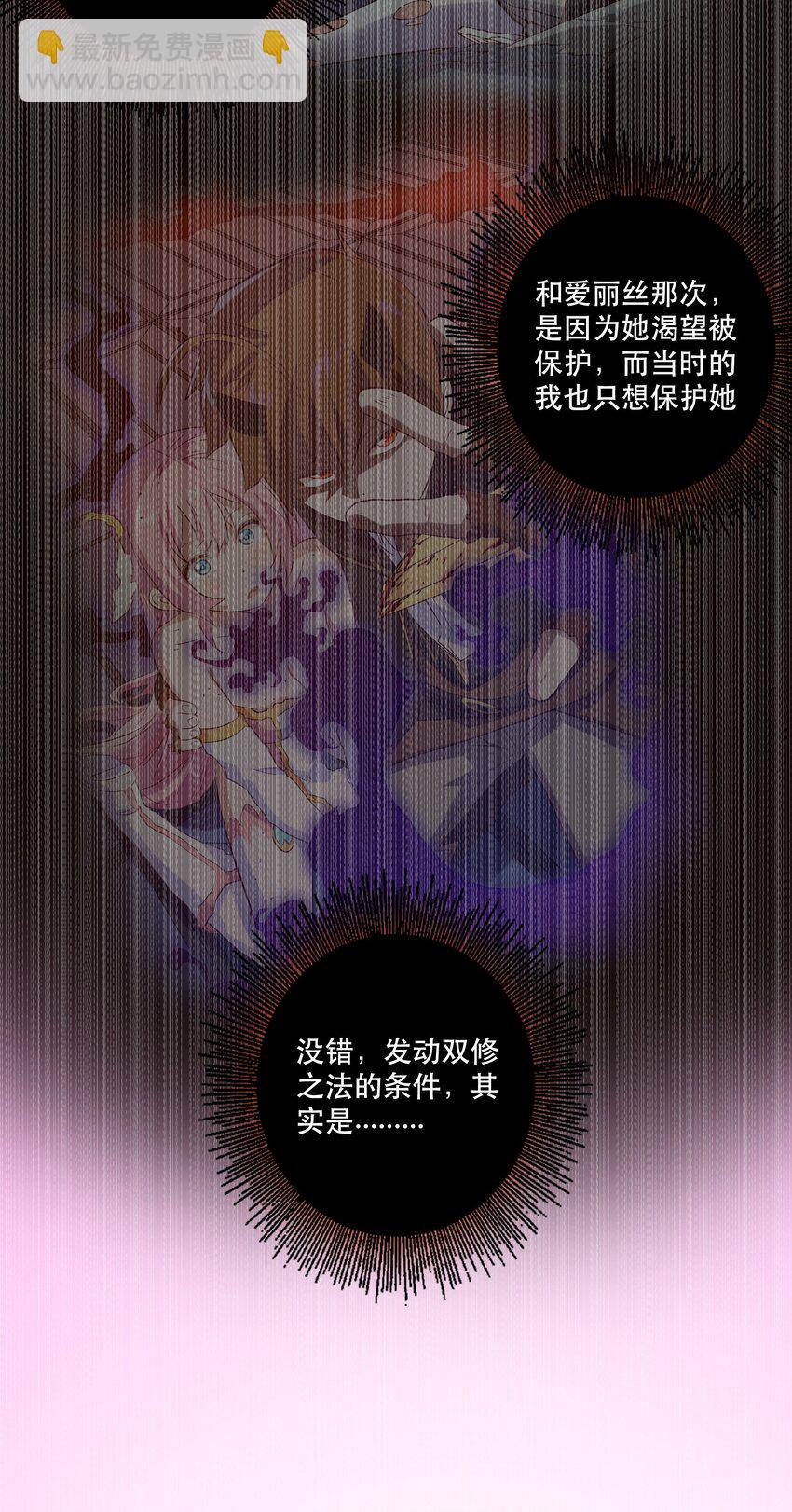 016 再一次，双修27
