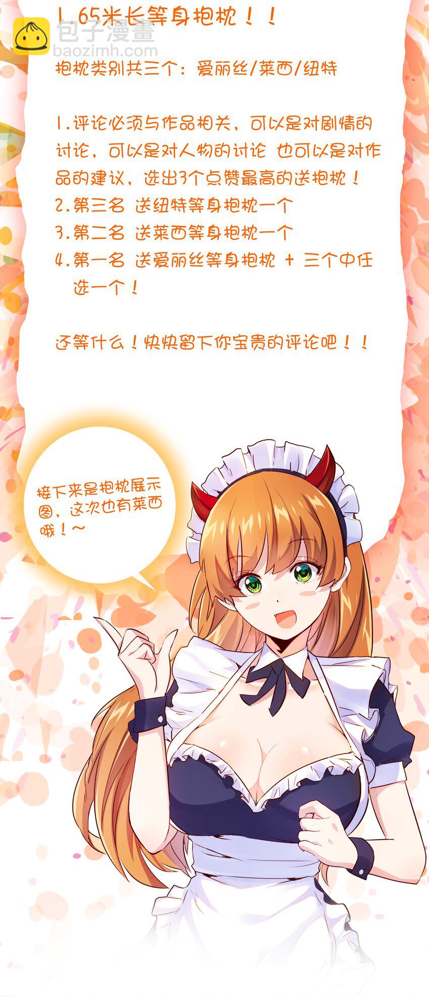 016 再一次，双修38