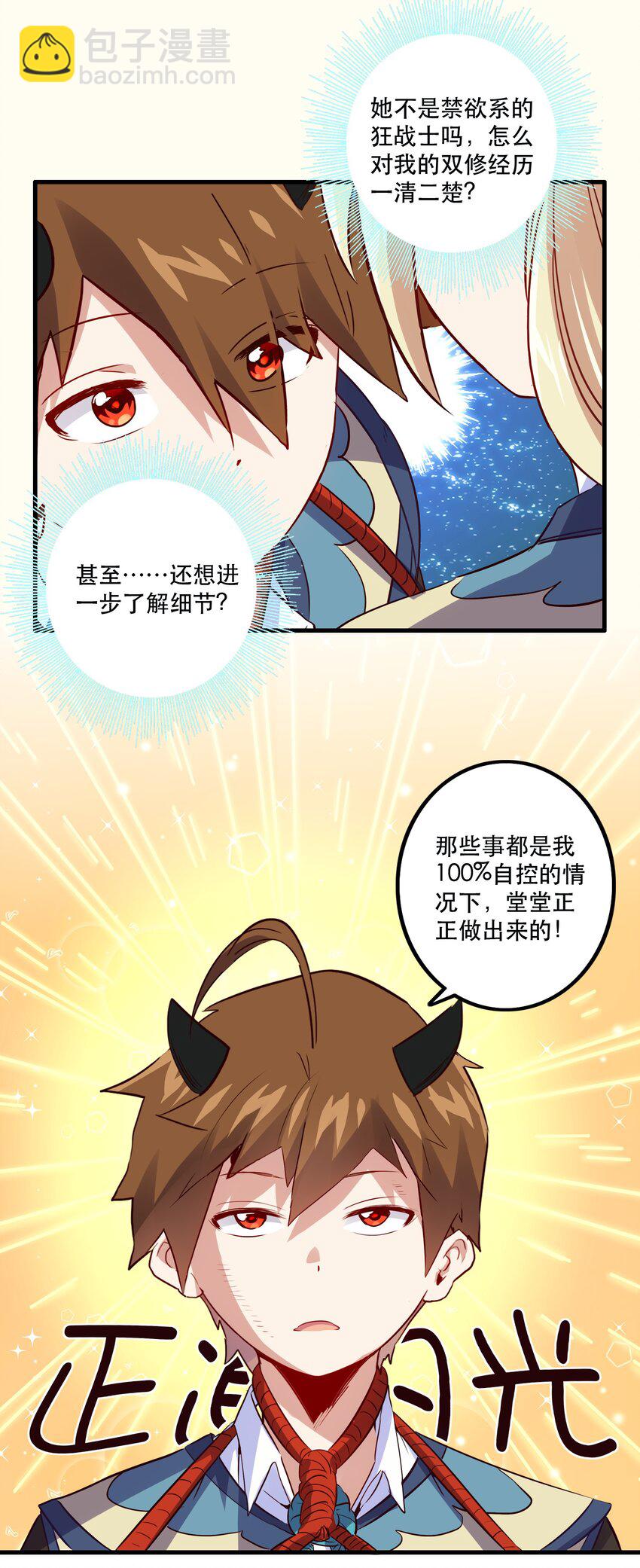 022 克莱因·阿芙罗狄忒19