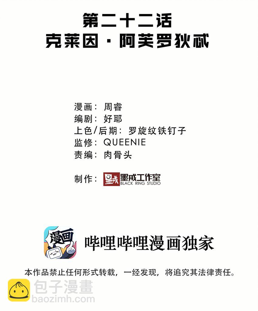 022 克莱因·阿芙罗狄忒3