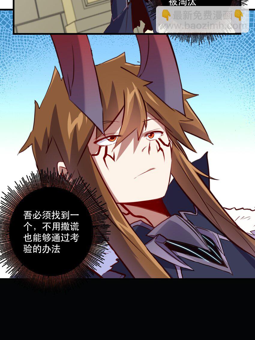 030 灵魂拷问48