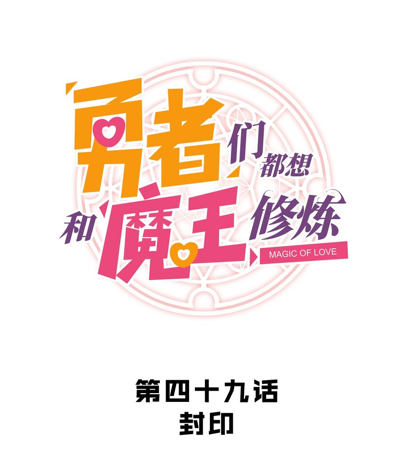 049 封印0