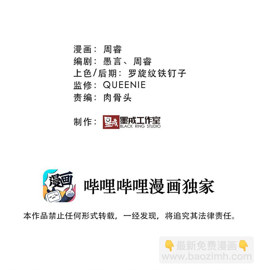 051 “心乱之毒”1