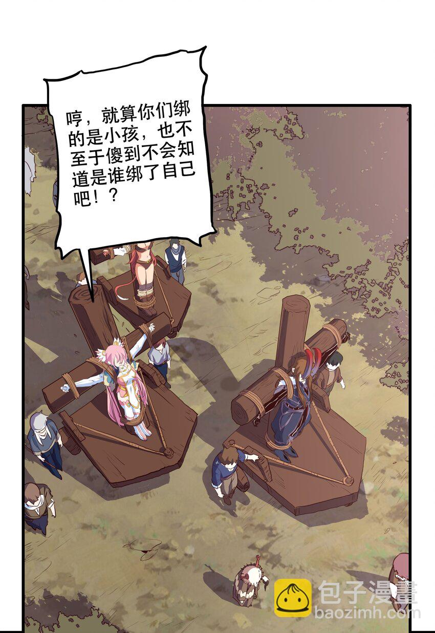 051 “心乱之毒”2