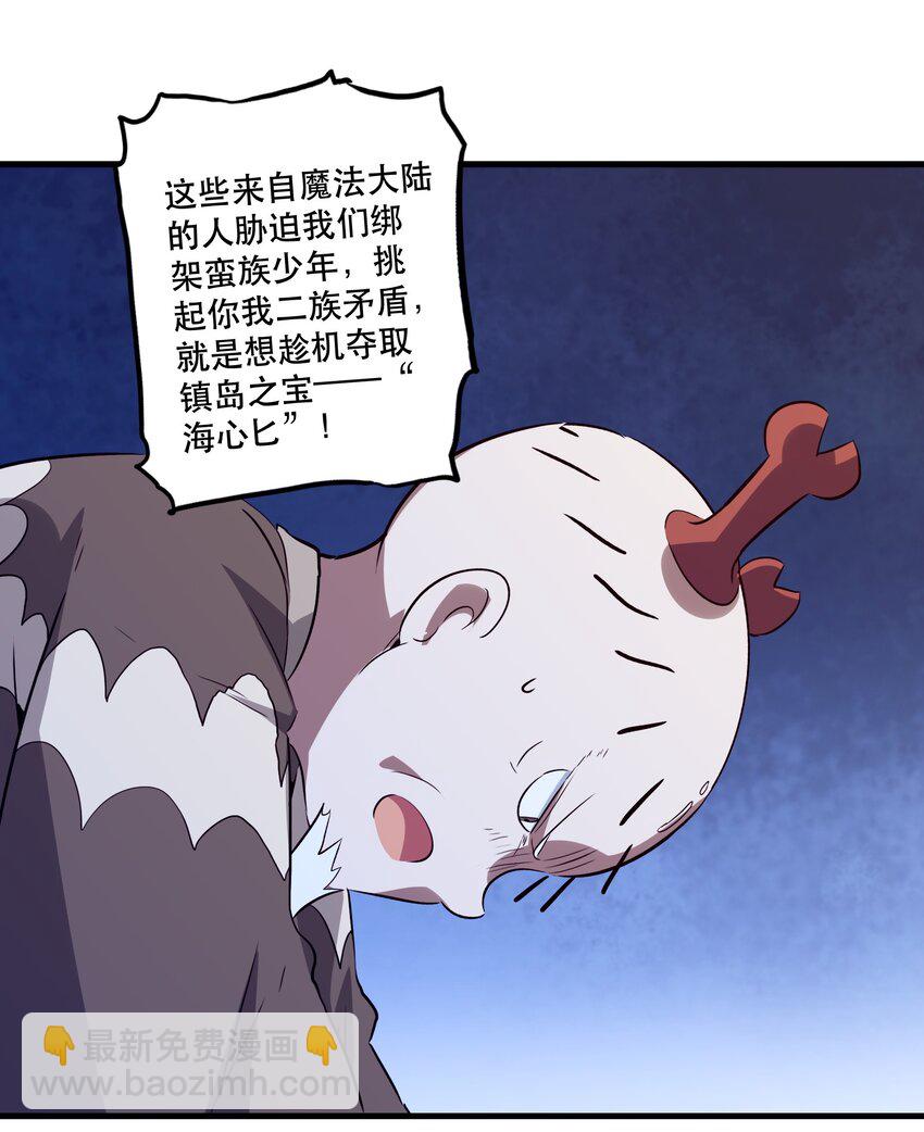 051 “心乱之毒”21