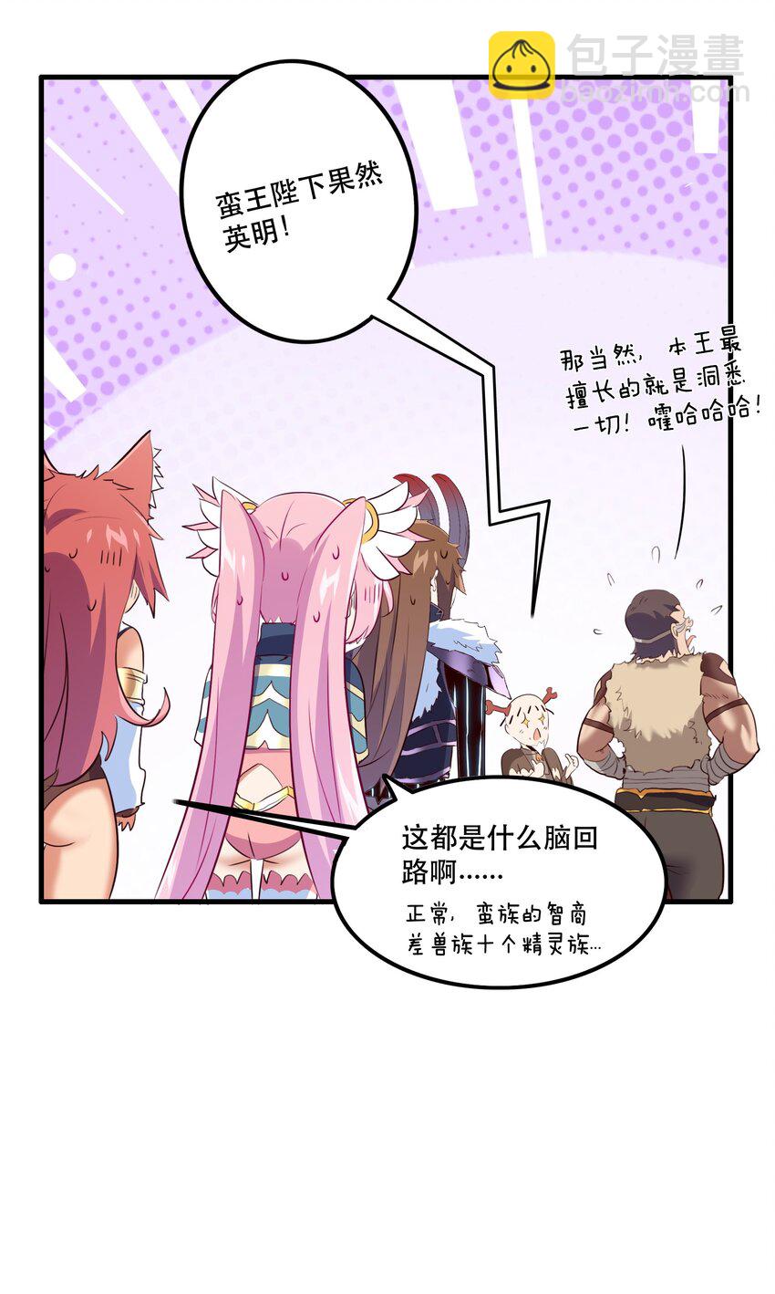 051 “心乱之毒”29