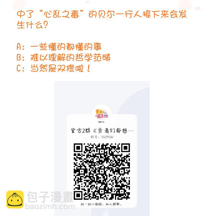 051 “心乱之毒”60