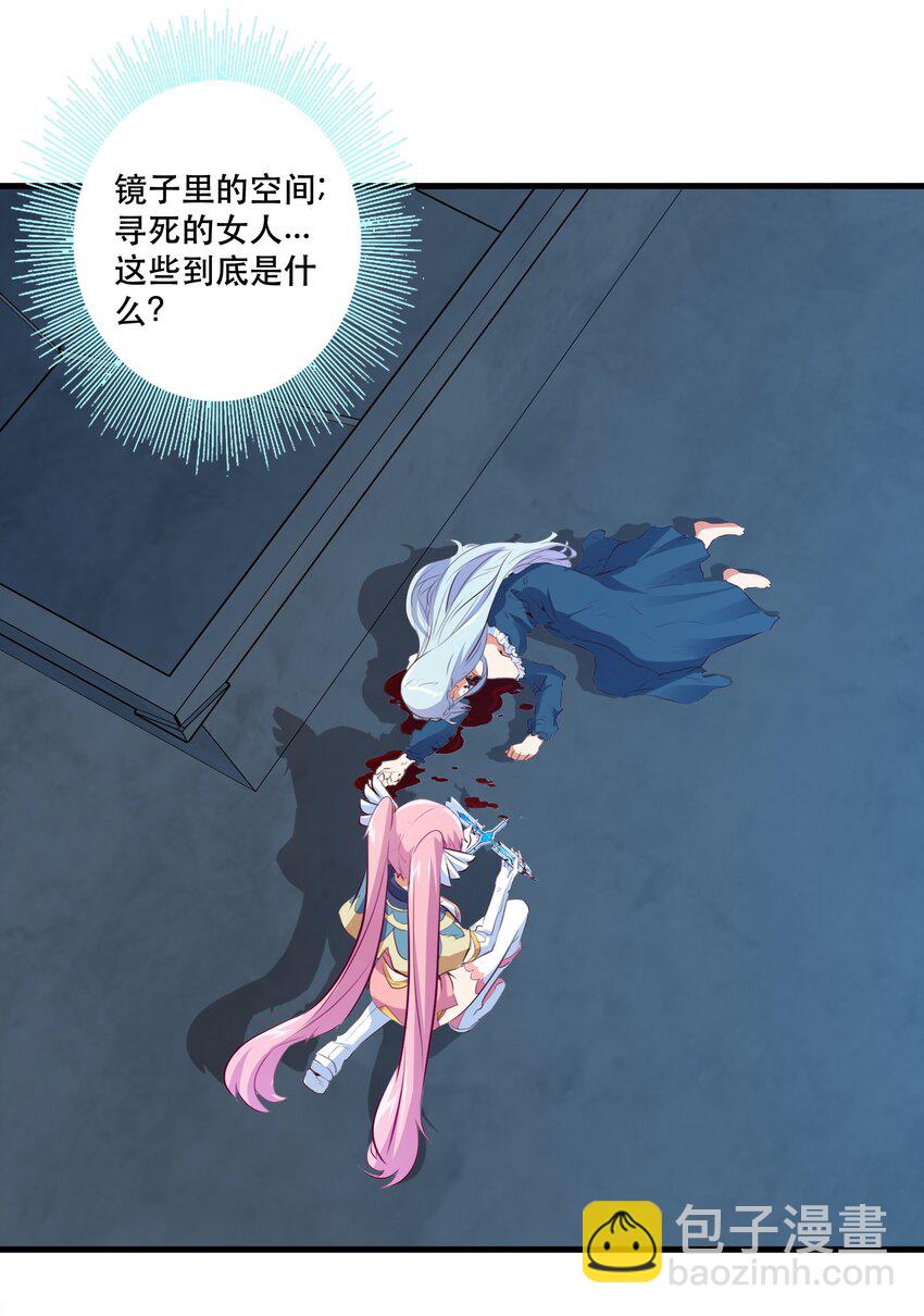 055 镜子里的女人8