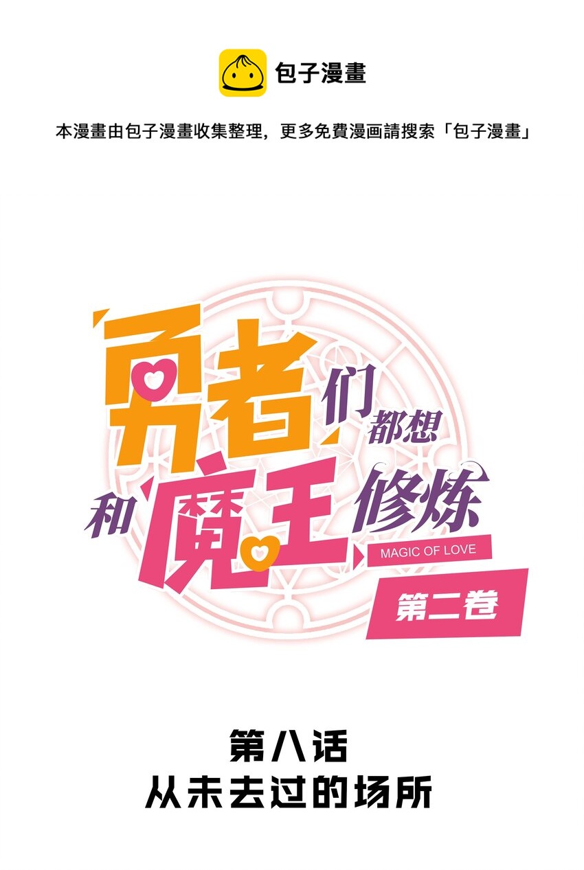 （第二季）008 从未去过的场所0