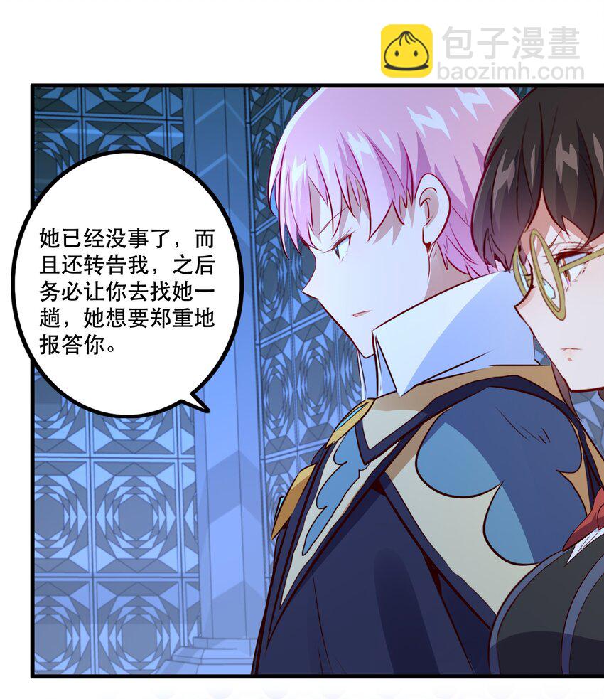 （第二季）011 学生会的邀约10