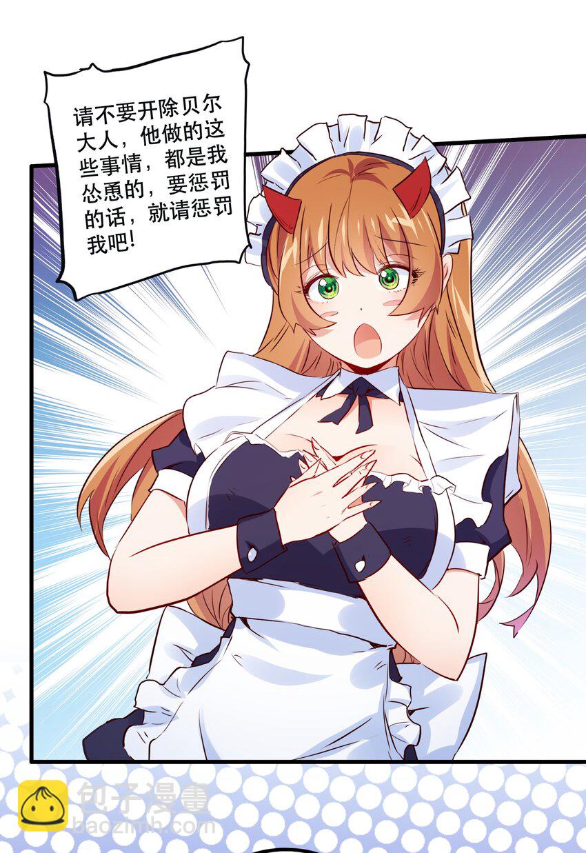 （第二季）011 学生会的邀约15