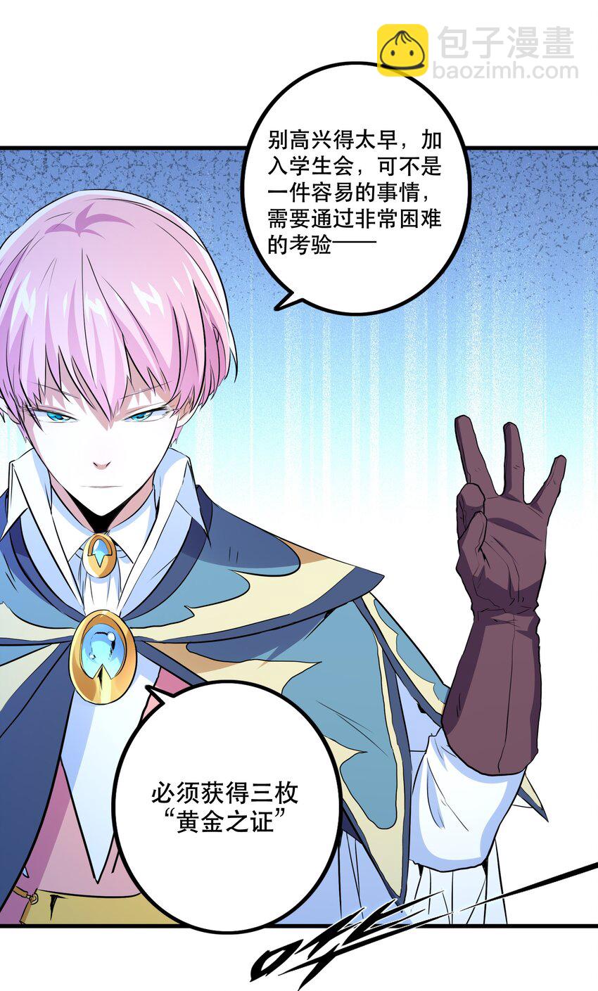 （第二季）011 学生会的邀约27