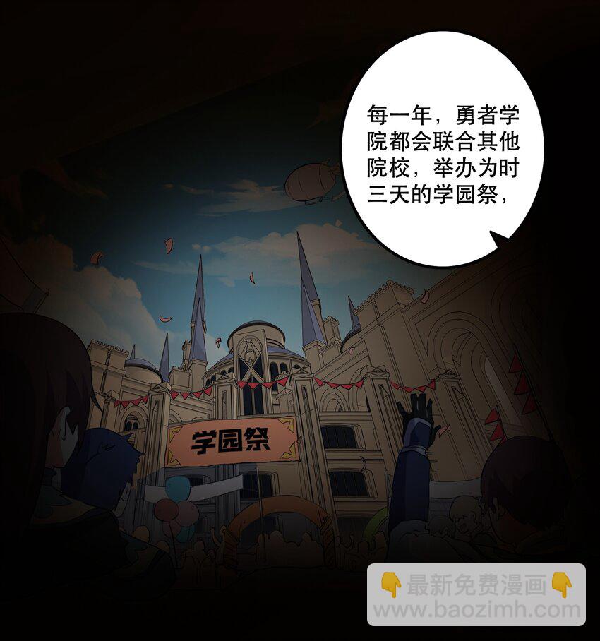 （第二季）011 学生会的邀约29