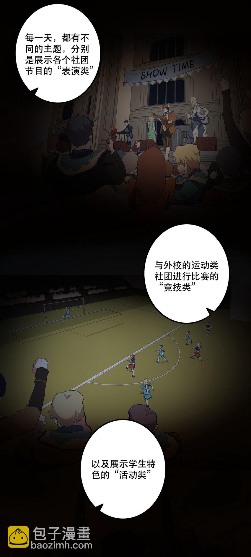 （第二季）011 学生会的邀约30