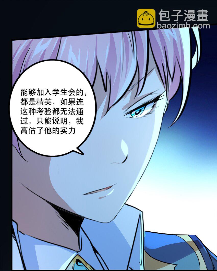 （第二季）011 学生会的邀约33