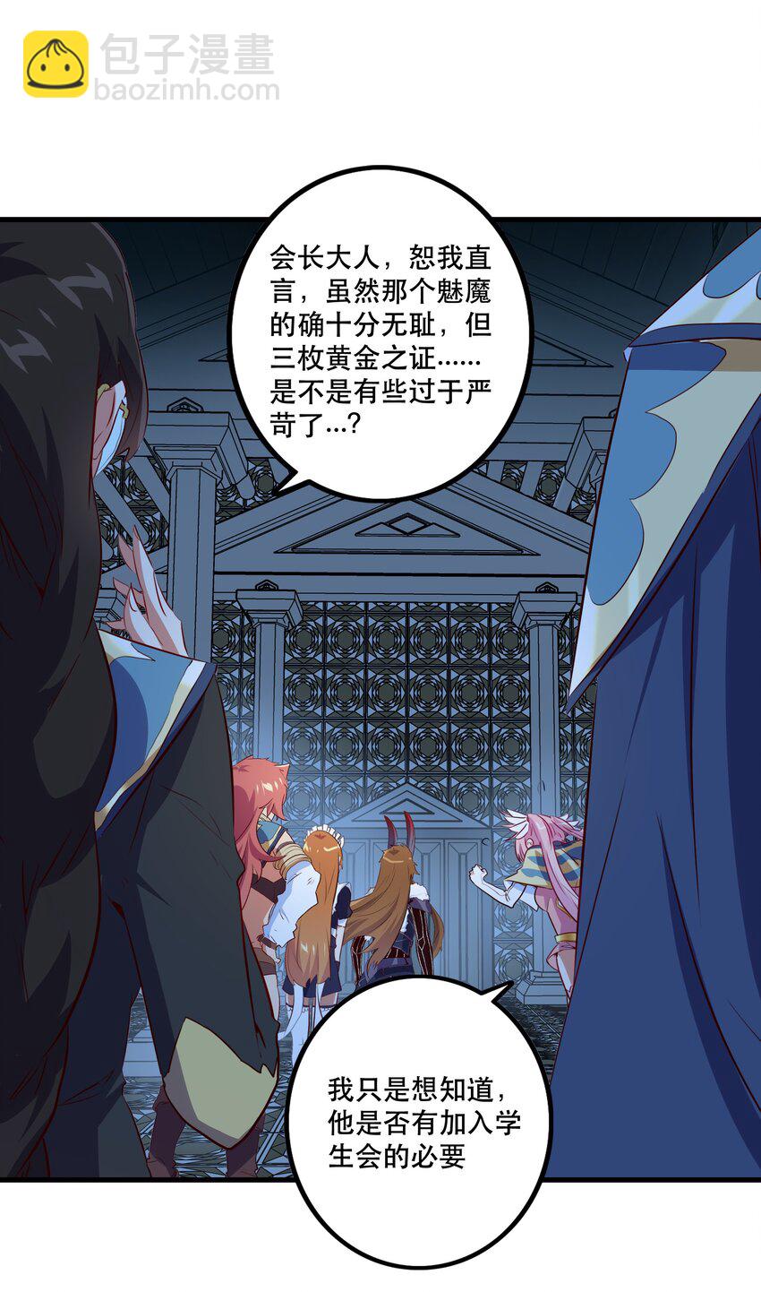 （第二季）011 学生会的邀约35