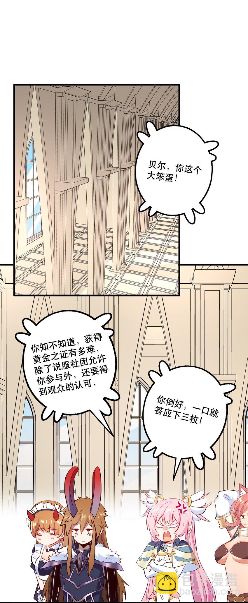（第二季）011 学生会的邀约37