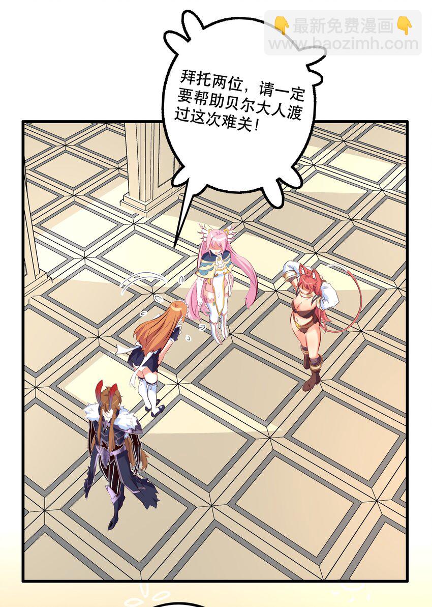 （第二季）011 学生会的邀约39