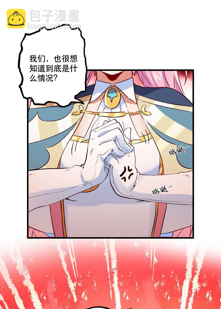 （第二季）011 学生会的邀约4
