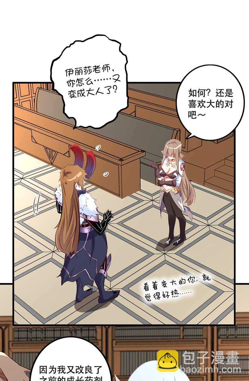 （第二季）011 学生会的邀约45