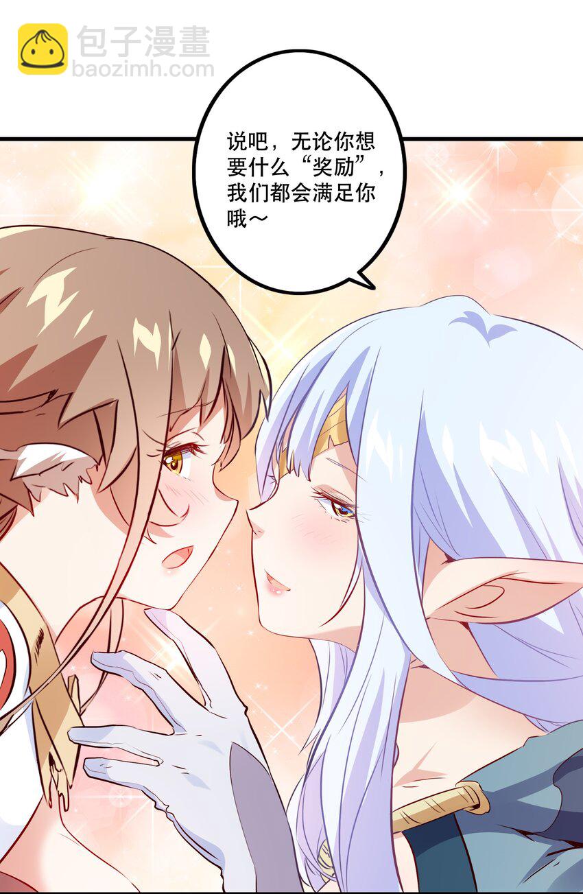 （第二季）011 学生会的邀约51