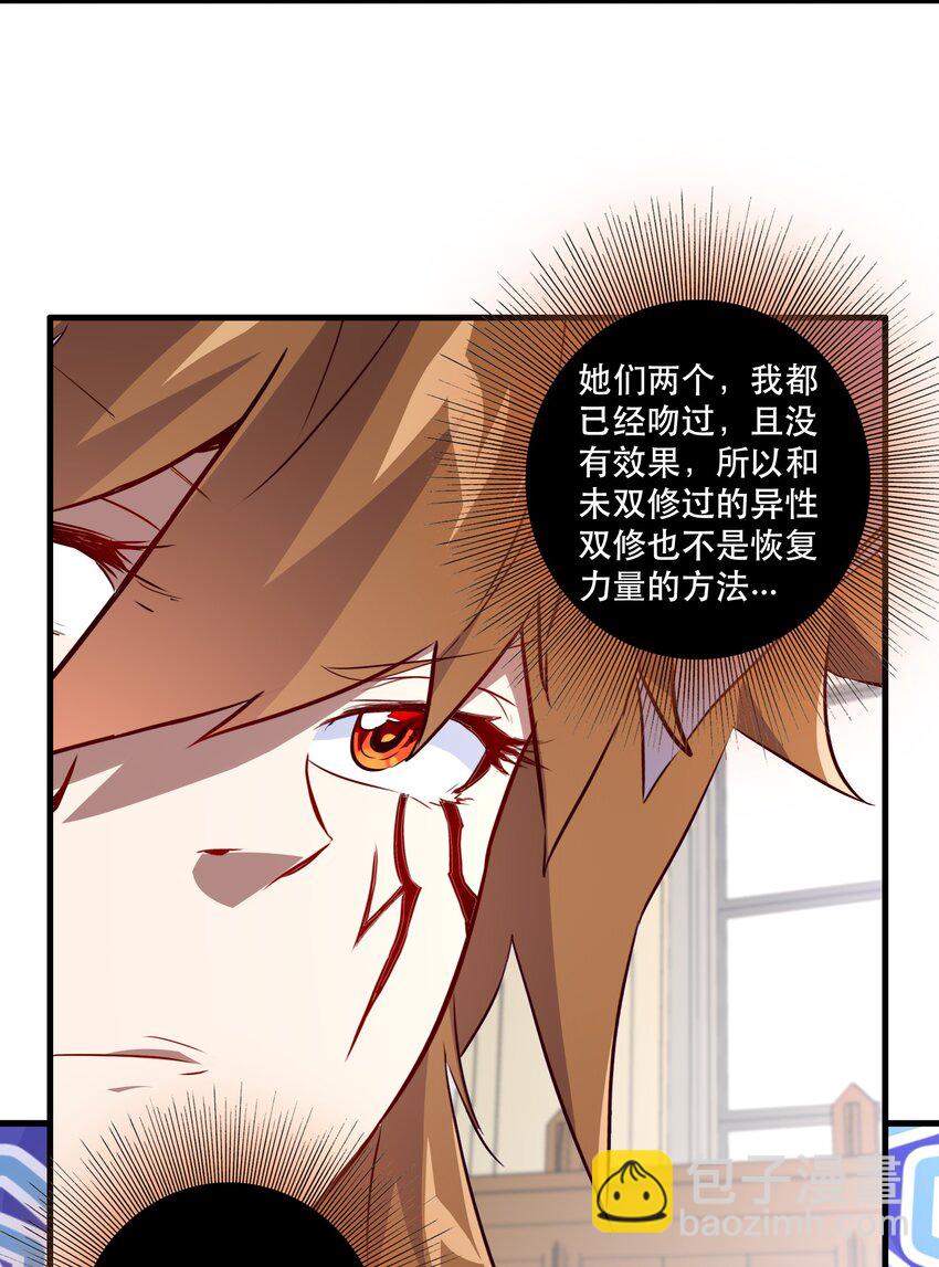 （第二季）011 学生会的邀约52