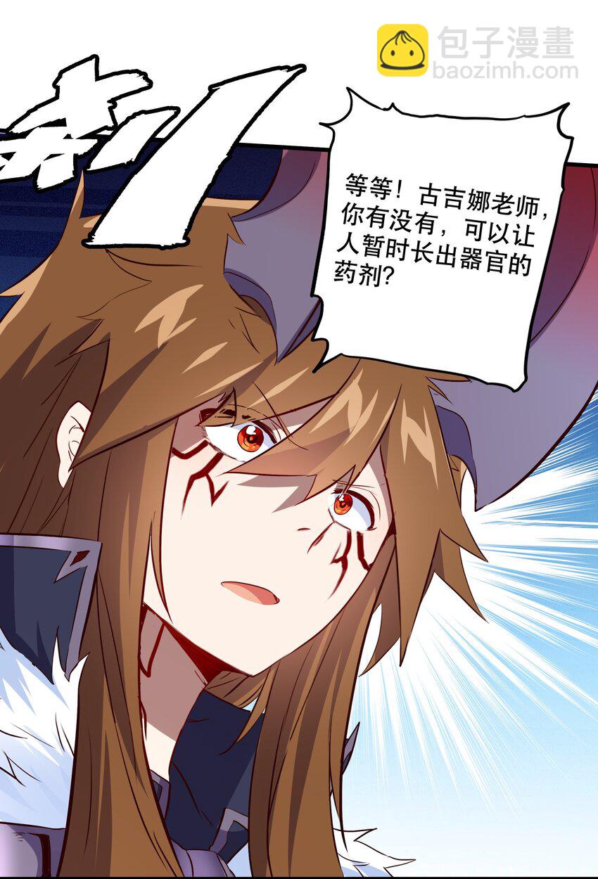 （第二季）011 学生会的邀约54