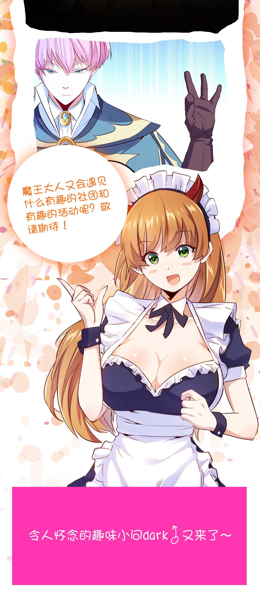 （第二季）011 学生会的邀约58