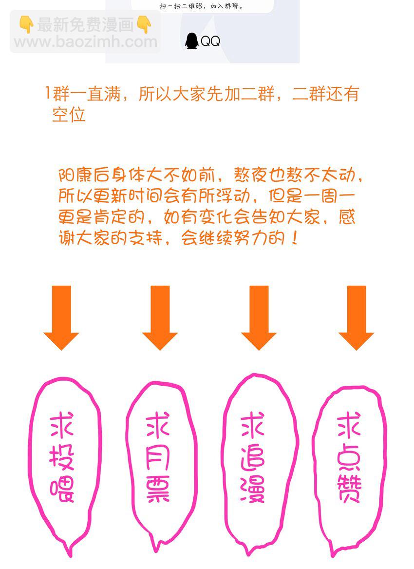 （第二季）011 学生会的邀约60