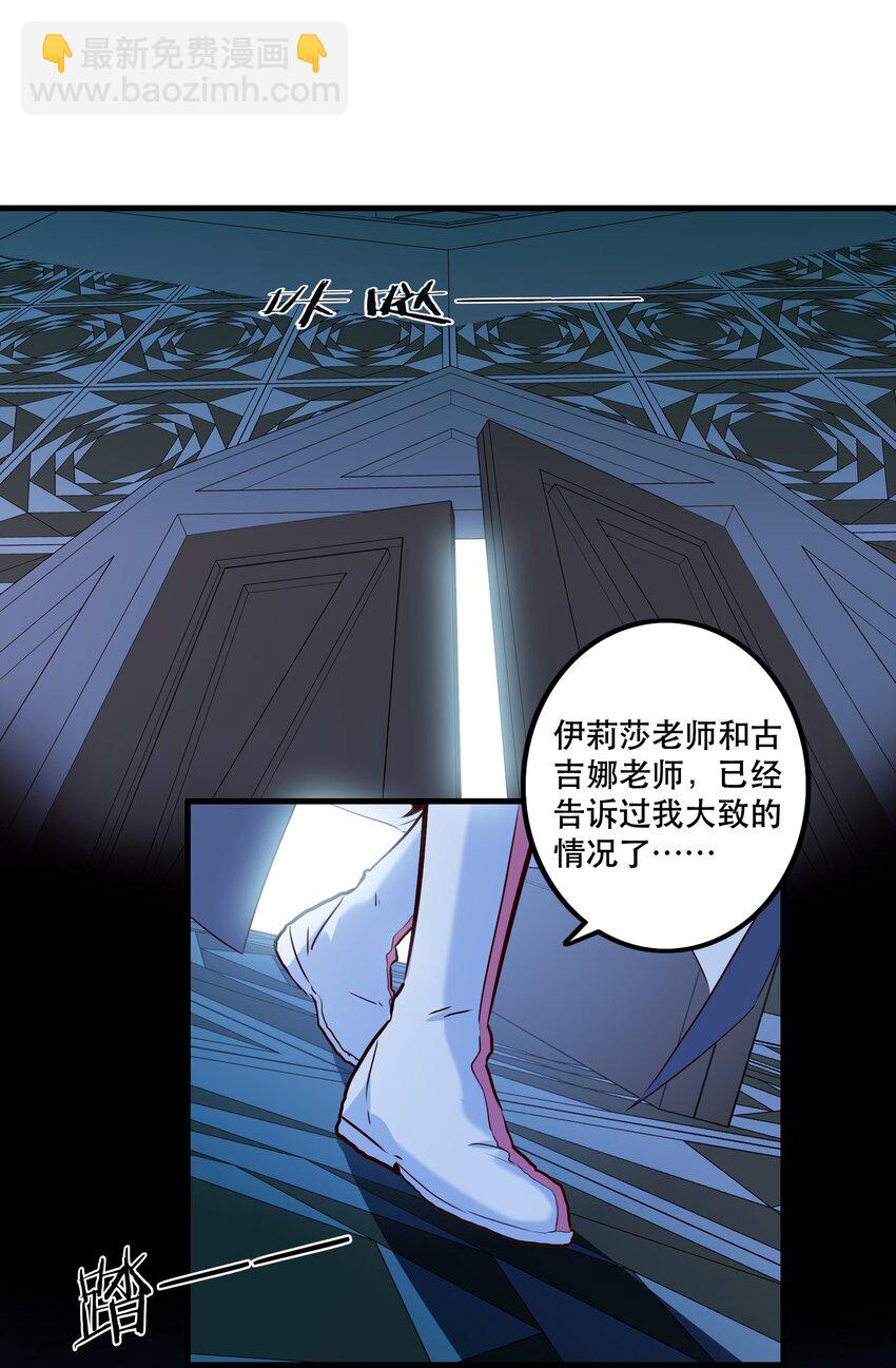 （第二季）011 学生会的邀约7