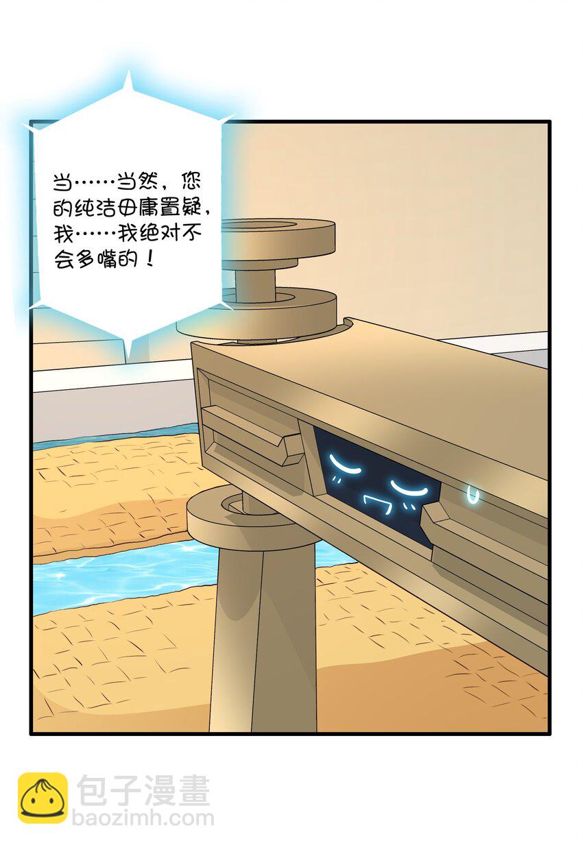 （第二季）020 你们太弱了11