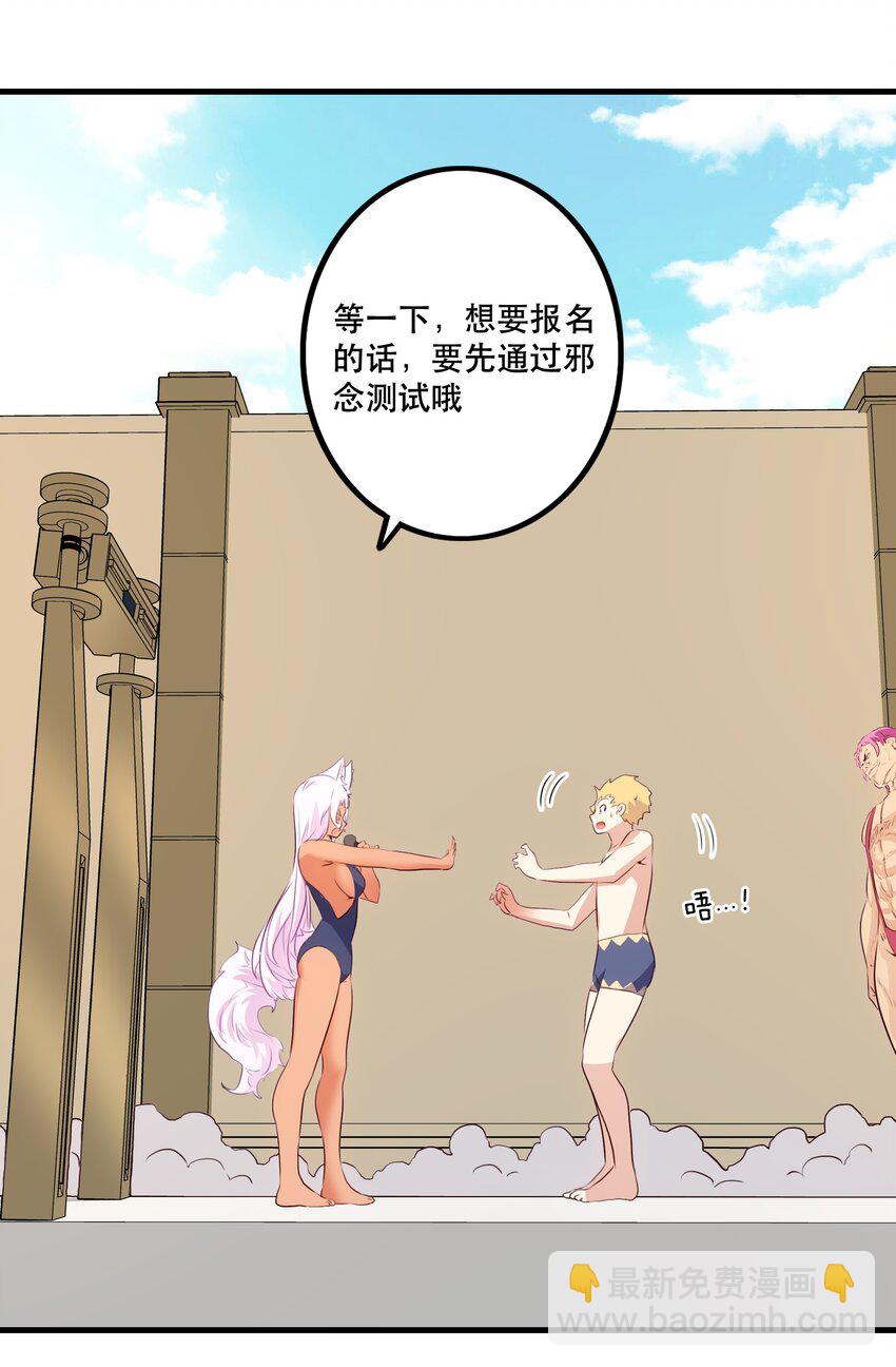（第二季）020 你们太弱了14